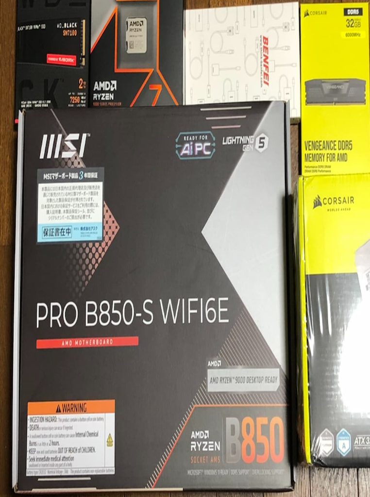 購入したPCパーツを床に並べた写真。