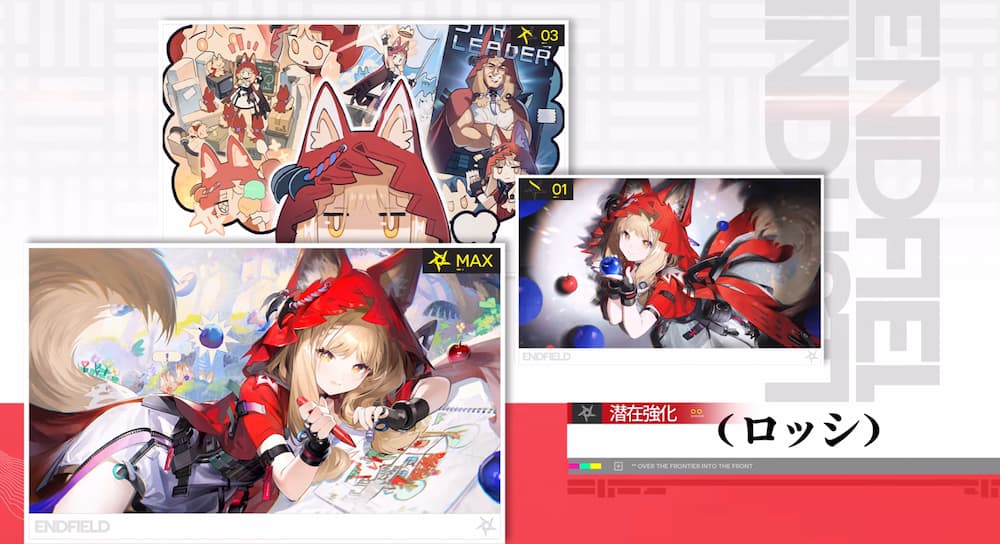 アークナイツエンドフィールド開発日誌で紹介された新キャラ・ロッシのスクリーンショット。潜在強化・1凸3凸5凸の絵