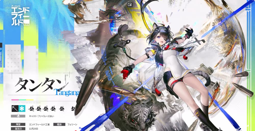 アークナイツエンドフィールド開発日誌で紹介された新キャラ・タンタンのスクリーンショット。戦闘ポーズを取っている。