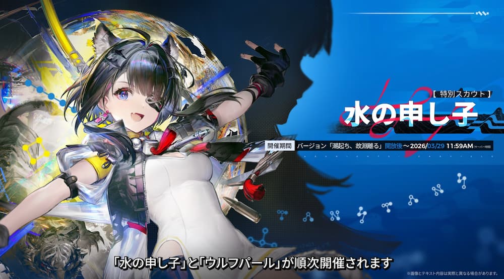 アークナイツエンドフィールド開発日誌で紹介された新キャラ・タンタンのスクリーンショット。