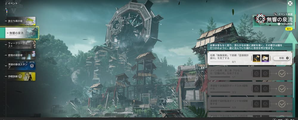 アークナイツエンドフィールドのゲーム画像。イベント「無響の泉流」の報酬受領画面。