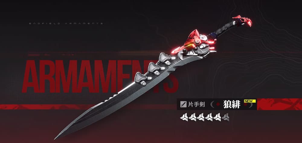 アークナイツエンドフィールド開発日誌で紹介された新キャラ・ロッシのモチーフ武器のスクリーンショット。