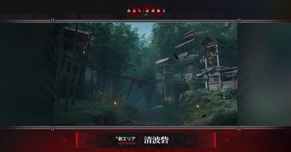 アークナイツエンドフィールド開発日誌で紹介された新エリア「清波砦」のスクリーンショット。竹林に囲まれた木造建築と吊り橋が特徴的なロケーション。