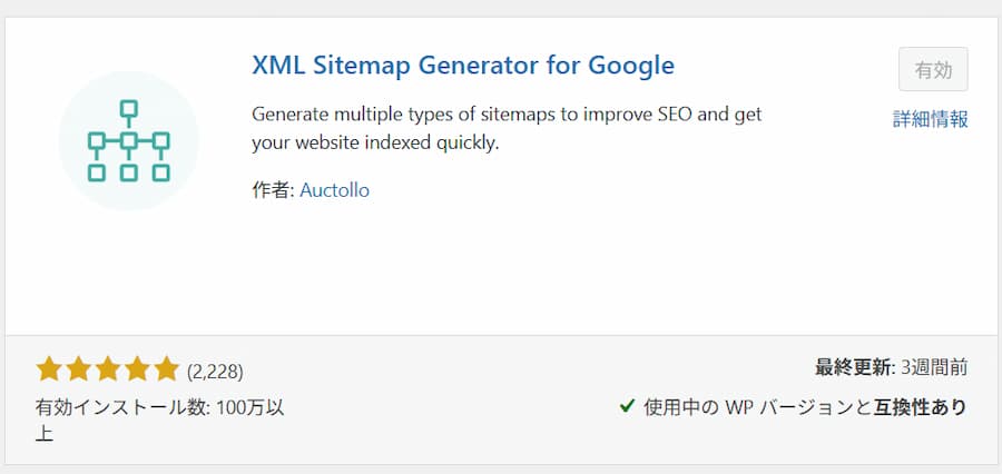 WordPress のプラグイン追加画面で XML Sitemapを検索した結果