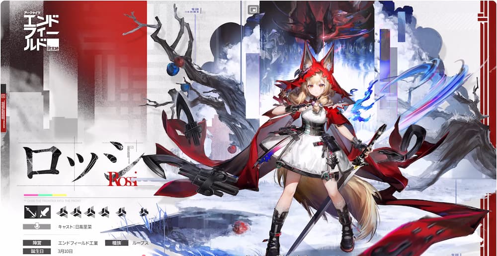 アークナイツエンドフィールド開発日誌で紹介された新キャラ・ロッシのスクリーンショット。剣とナイフを構えてる。