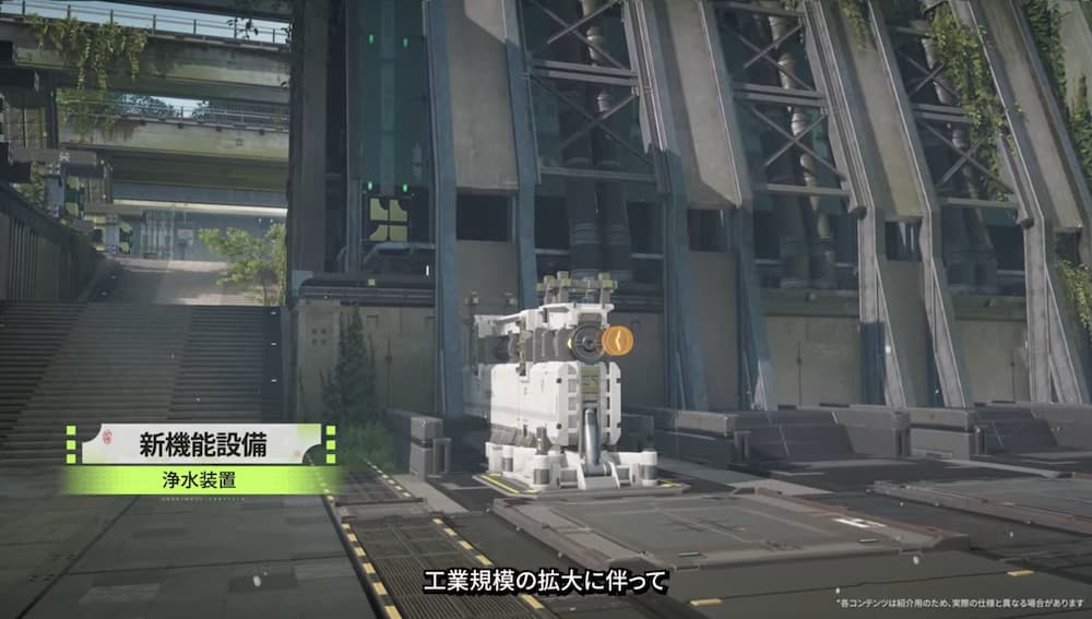アークナイツエンドフィールドのバージョン「春の暁、訪れし時」予告特別番組内で紹介された画像。新機能設備：浄水装置の紹介画面