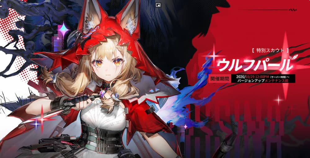 アークナイツエンドフィールド開発日誌で紹介された新キャラ・ロッシのスクリーンショット。