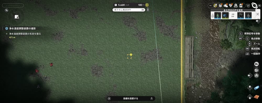 「アークナイツエンドフィールドのゲーム画像。見下ろし視点OFFの状態で、浄水温度調整装置の撮影任務が表示されているフィールド画面。草地と舗装エリアが並び、右側に黄色いラインで区切られた通路が見える。」