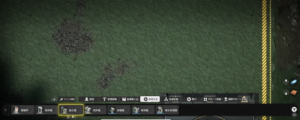 「アークナイツエンドフィールドのゲーム画像。見下ろし視点で設備一覧が開かれ、組立室が選択されている状態。画面下部に精錬炉・粉砕機・成長場・研磨機などの設備アイコンが並び、右側には黄色と黒の警告ラインが引かれた通路が表示されている。上部には『見下ろし視点でXボタンを押して設備一覧を開く』という操作ガイドが表示されている。」