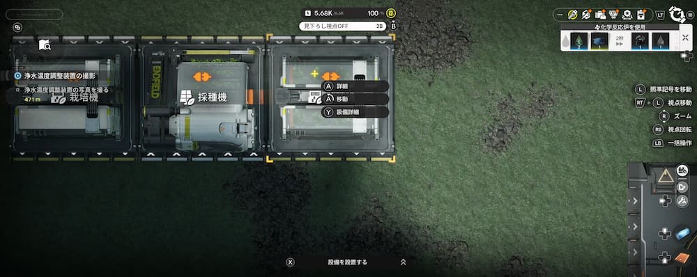 「アークナイツエンドフィールドのゲーム画像。海水温度調整装置の建設画面で、採掘機が設置されている様子が見下ろし視点で表示されている。右側には詳細・移動・整列調整などの操作メニューが並び、画面下部には『設置をミスっても詳細→収納で片付けられる』という説明が表示されている。」
