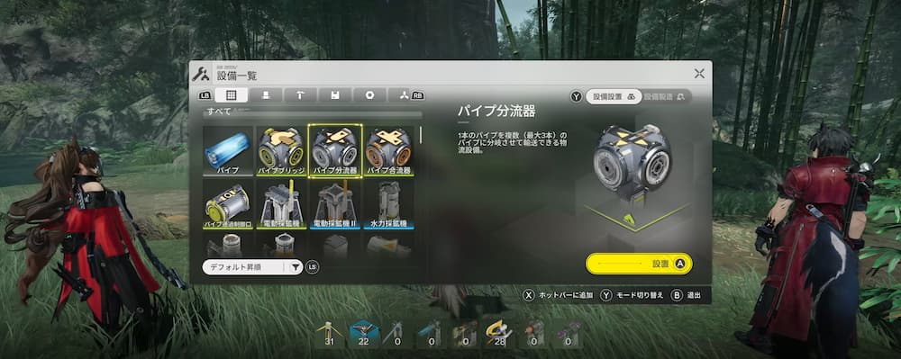 「アークナイツエンドフィールドのゲーム画像。森林エリアでキャラクターが立ち、中央に設置一覧メニューが開かれている。パイプ分流器が選択されており、ホットバーへの追加やモード切替などの操作項目が表示されている。」