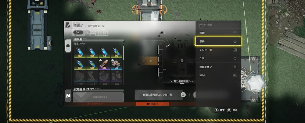 「アークナイツエンドフィールドのゲーム画像。見下ろし視点で精錬炉の詳細画面が開かれ、左側に精錬炉の保管アイテム一覧、右側にクイック機能メニューが表示されている。クイック機能では移動・収納・レシピ一覧などが選択でき、収納がハイライトされている。」