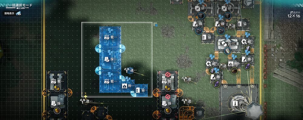 「アークナイツエンドフィールドのゲーム画像。一括選択モードで白い枠が表示され、複数設備をまとめて選択する範囲が指定されている。画面上部に一括選択モードの表示があり、右上には12×16の範囲サイズが示されている。」