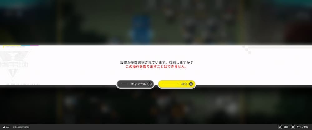 「アークナイツエンドフィールドのゲーム画像。画面中央に白い警告ウィンドウが表示され、『設備が多数選択されています。収納しますか？ この操作を取り消すことはできません』と示されている。下部にはキャンセル（B）と確認（A）のボタンが並び、背景はぼかされた建設エリアになっている。」