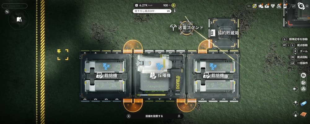 「アークナイツエンドフィールドの設備配置画面。草地の上に採種機が中央に置かれ、その左右に栽培機が接続されている。右上には協約貯蔵箱と送信スタンドが並び、細いラインで接続されている。画面右側には設備情報や操作アイコンが縦に並んで表示されている。」