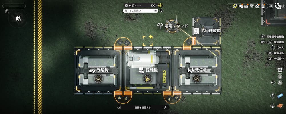 「アークナイツエンドフィールドの設備配置画面。草地の上に採種機が中央に置かれ、その左右に栽培機が接続されている。右上には送電スタンドと契約貯蔵箱が並び、細いラインで設備同士がつながっている。画面右側にはズームや移動などの操作アイコンが縦に並び、上部には資源量が表示されている。」