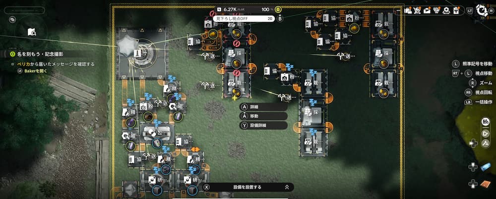 「アークナイツエンドフィールドのゲーム画像。見下ろし視点で複雑に組まれた設備群が広がり、中央には青い透過の設置枠が表示されている。画面左にはクエスト一覧、右側には移動やズームなどの操作ガイドが並び、設備配置エリア全体を回転させた視点で表示している。」