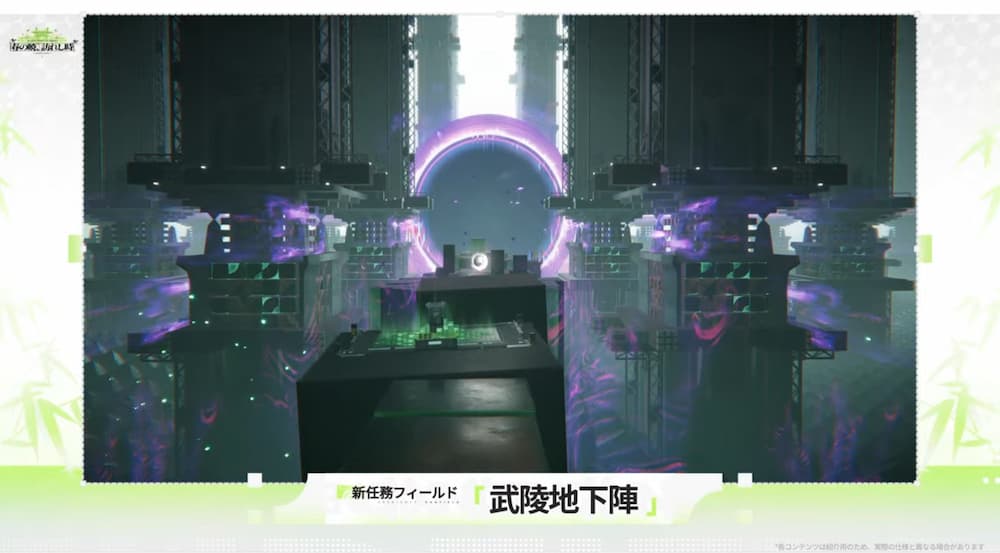 アークナイツエンドフィールドのバージョン「春の暁、訪れし時」予告特別番組内で紹介された画像。紫色の光を放つ巨大な円形装置が中央に浮かび、金属製の足場やプラットフォームが複雑に組まれた地下施設。未来的な装置と暗い空間が組み合わさった、閉鎖的な任務ステージ。