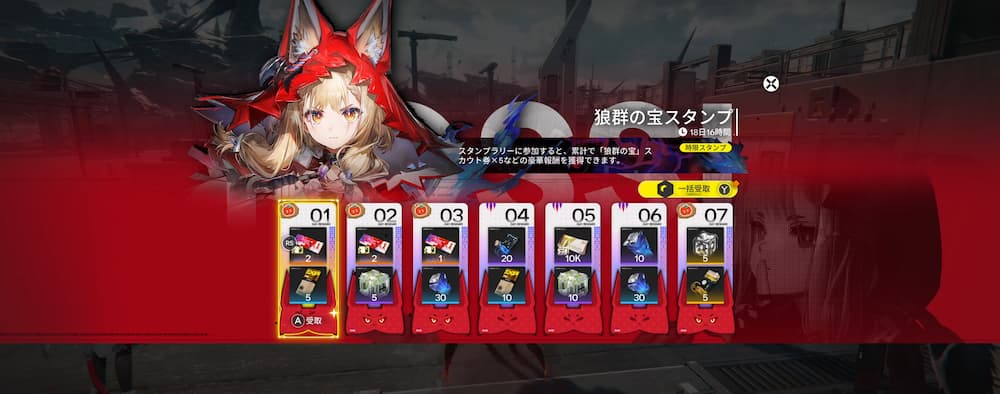 アークナイツエンドフィールドのゲーム画像。ログインボーナス狼群の宝が行われていることを説明する画像。