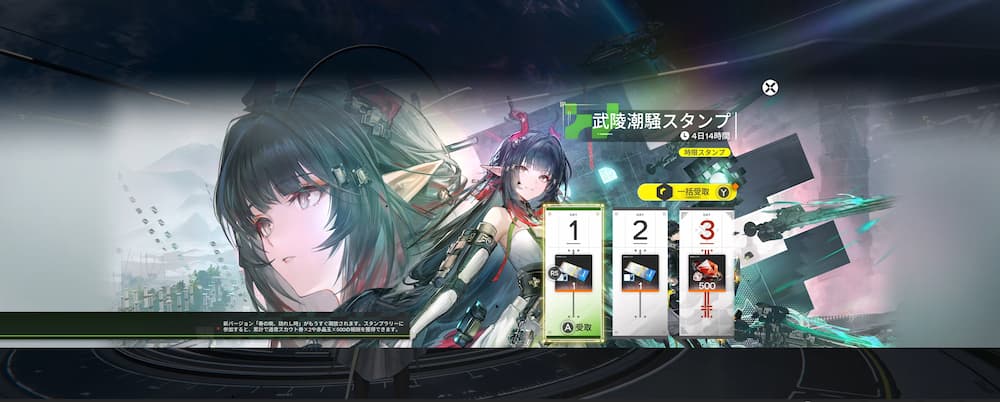 アークナイツエンドフィールドのゲーム内画像。バージョンアップ前にログインボーナスが貰えてることがわかる画像