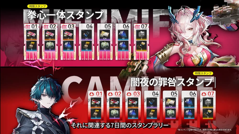 『アークナイツ：エンドフィールド』Ver1.3のログインボーナスイベント告知画像。ミ・フとカミーユのスカウト期間にあわせて7日間のログイン報酬が配布される。