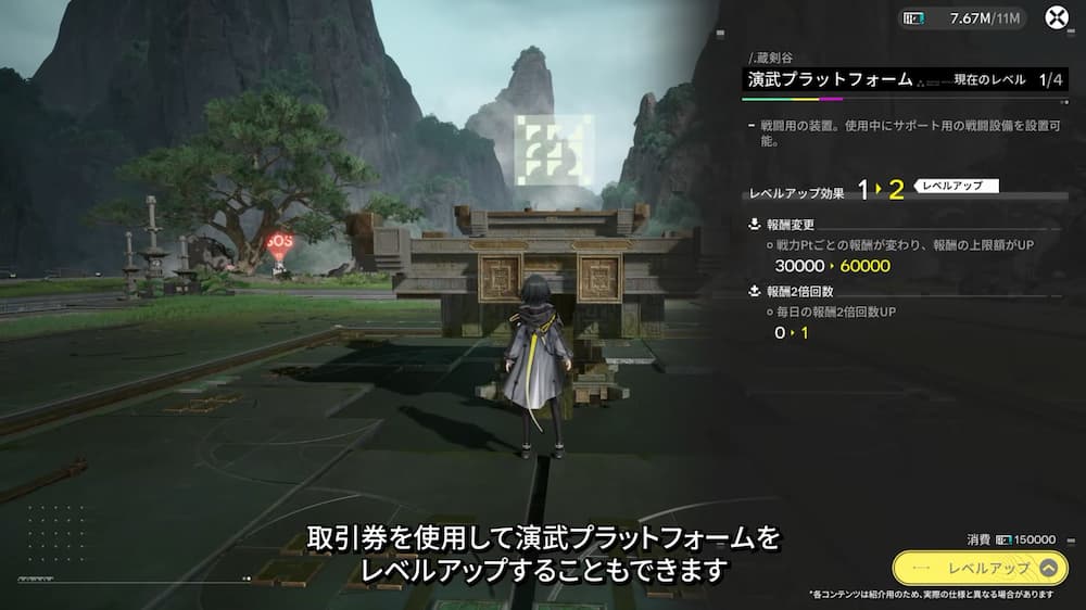 アークナイツ：エンドフィールドのゲーム内画面。新コンテンツ「選剣演武」に関連する「演武プラットフォーム」のレベルアップ UIが表示されている。画面右側には「報酬変更：30000から60000」「毎日の報酬2倍回数：0から1」などのレベルアップ効果が記載されている。