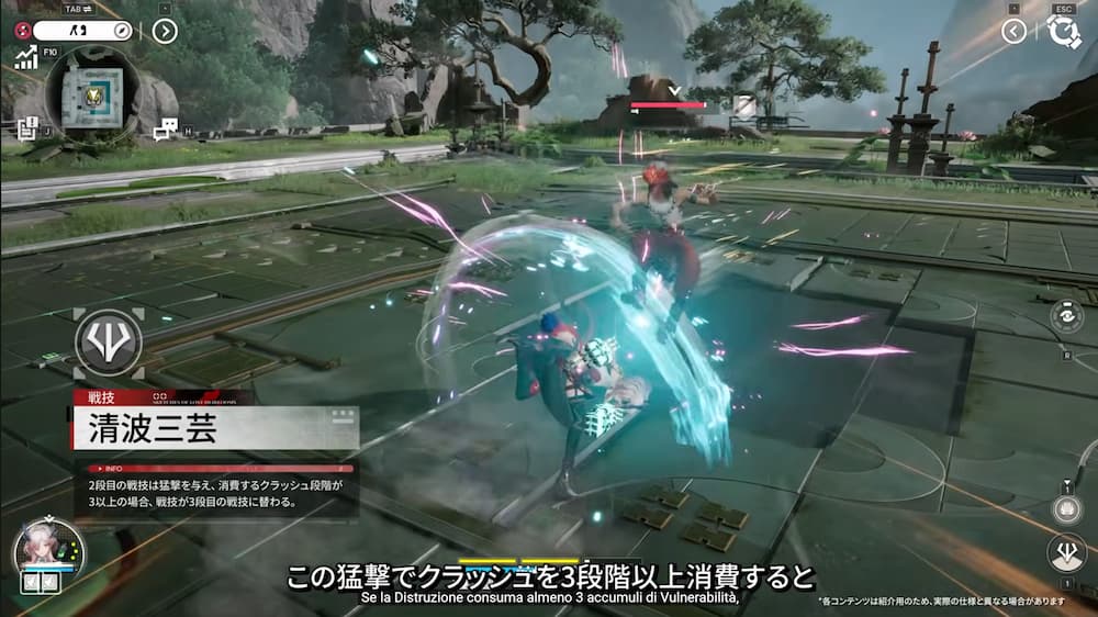 アークナイツエンドフィールドのミ・フが戦技「追形」を使用している場面