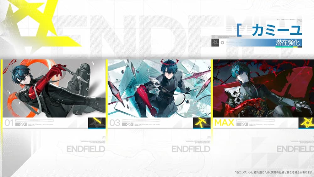 先行番組内で紹介されたカミーユの潜在強化時に貰えるゲーム内イラスト。