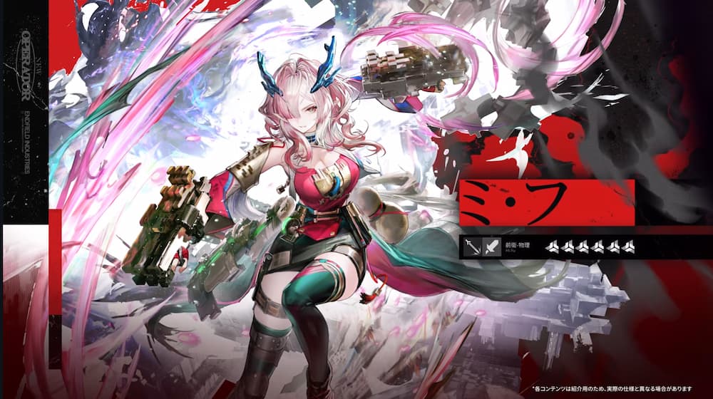 「アークナイツ：エンドフィールド」の新キャラ・ミフの公式イラスト。大型武装を構えた姿が描かれたキャラクター紹介画像。