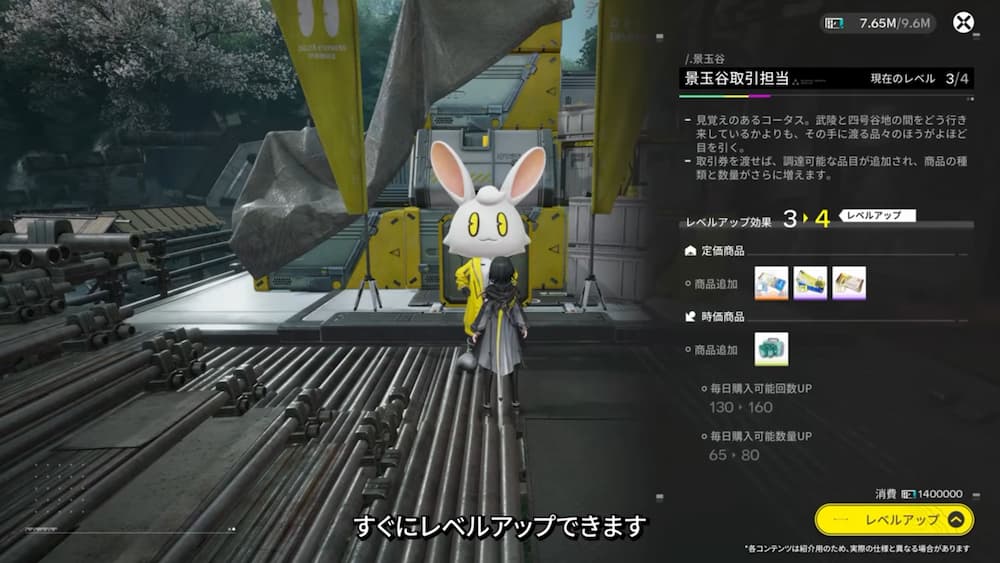 アークナイツ：エンドフィールドVer1.3の地域建設システム改善。業務一覧から商品取引所にアクセスして、そのままファストトラベルしたと思われる画面。