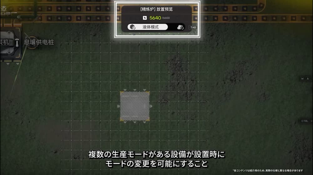 アークナイツ：エンドフィールドのVer1.4先行情報画面。グリッドが表示された地面に設備を設置しようとしている建築モード中、上部のポップアップ「精錬炉 放置預覧」の中に「液体模式」とモード選択のUIが白枠で強調され、下部に「複数の生産モードがある設備が設置時にモードの変更を可能にすること」という日本語字幕が表示されているスクリーンショット。
