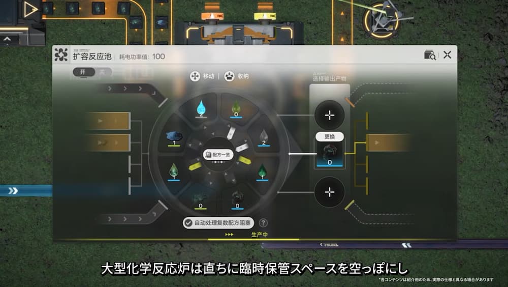 アークナイツ：エンドフィールドVer1.3の大型化学反応炉における根詰まり対策画面。「自動処理複数が配方阻塞」のチェック項目がある炉の管理UIと、下部に「大型化学反応炉は直ちに臨時保管スペースを空っぽにし」と日本語字幕が表示されているスクリーンショット。