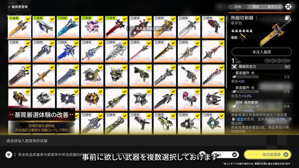 アークナイツ：エンドフィールドの「基質厳選リスト追加」画面。多数の武器アイコンが並ぶリストから目標の武器（熱熔切割器など）にチェックを入れて選択するUIと、下部に「事前に欲しい武器を複数選択しておけます」「目標武器を選択後 完全適応の基質を自動ロックして明示」というテロップが表示されているスクリーンショット。