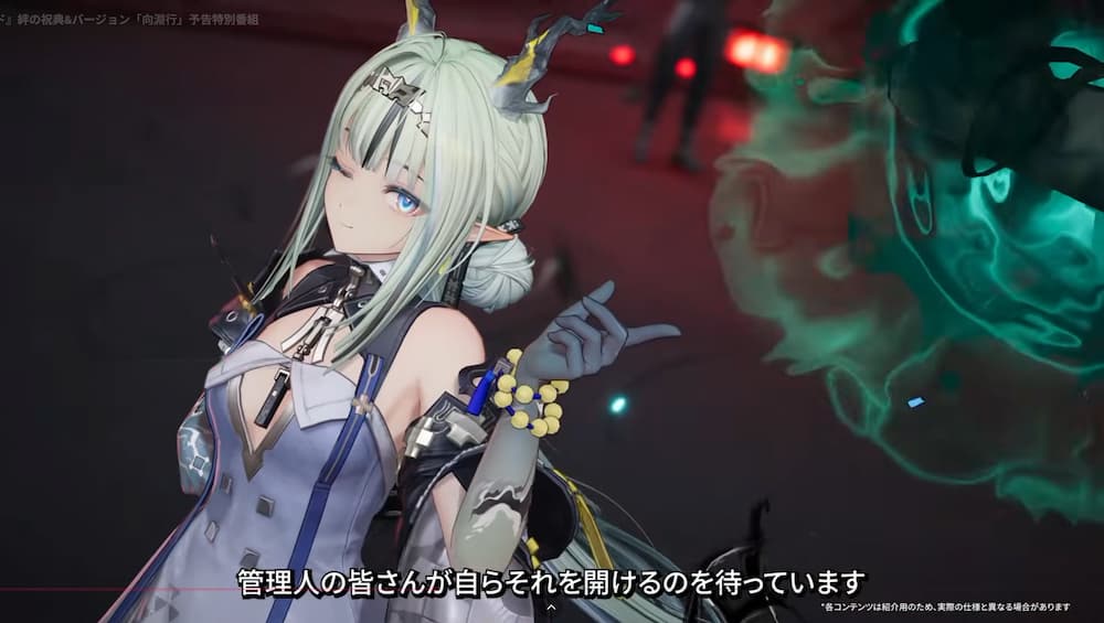 アークナイツ：エンドフィールドのVer1.4「向淵行」に登場する巨獣の代理人「奇明（スー）」のスクリーンショット。頭部に黒と黄色の角を持ち、薄緑色の髪をまとめた女性キャラクターが前方を指さして微笑んでおり、右側には緑色のエネルギーを放つ球体が浮かんでいる。下部には「管理人の皆さんが自らそれを開けるのを待っています」という日本語の字幕が表示されている画像。