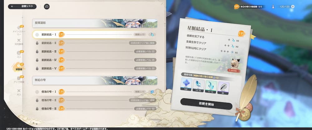 アズールプロミリアのエリアクエスト経験値の画像。