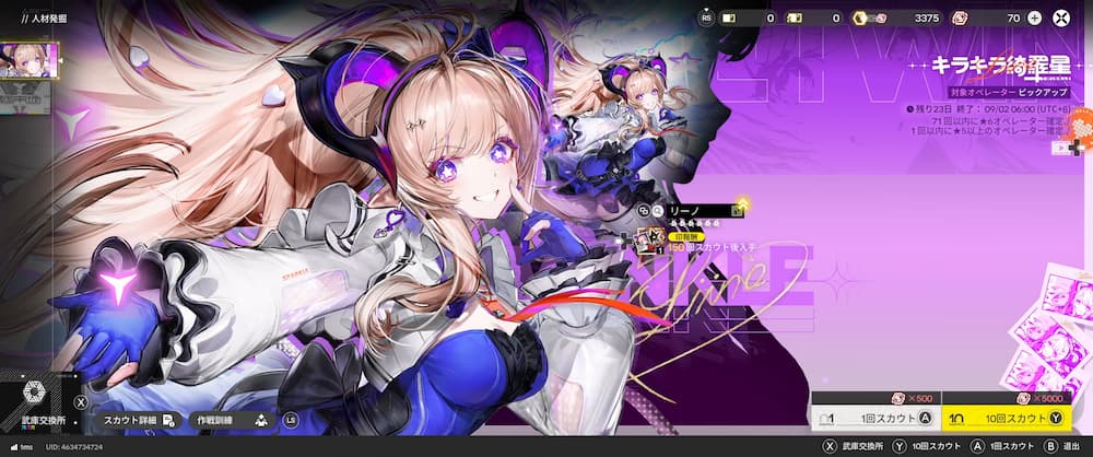 アークナイツエンドフィールドのガチャ画面。オペレーターリーノピックアップ期間のガチャ画像。