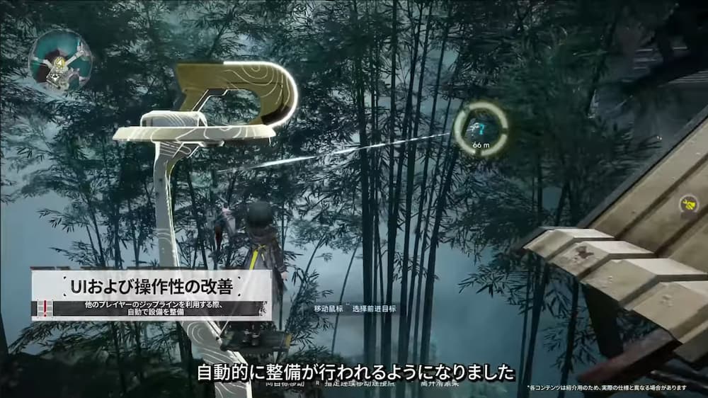 アークナイツ：エンドフィールド Ver1.4アップデートで追加された自動整備機能の画面。他プレイヤーのジップライン利用時に設備が自動で整備されるUIの紹介。