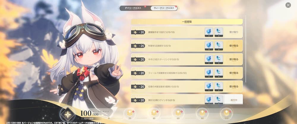 アズールプロミリアのデイリークエスト画面のスクリーンショット。画面左側に白髪獣耳の女性キャラクターが描かれており、右側には「農園製作を10回行う」「料理を5品調理する」「キボと5回スターリンクする」「フィールド採集物を50個採集する」「任意の木製宝箱を5個開ける」「累計3日間ログインする」といったミッション一覧と報酬が表示されている。