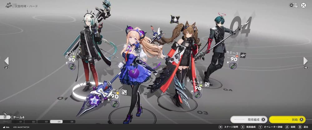 アークナイツエンドフィールドのゲーム内の編成画面。