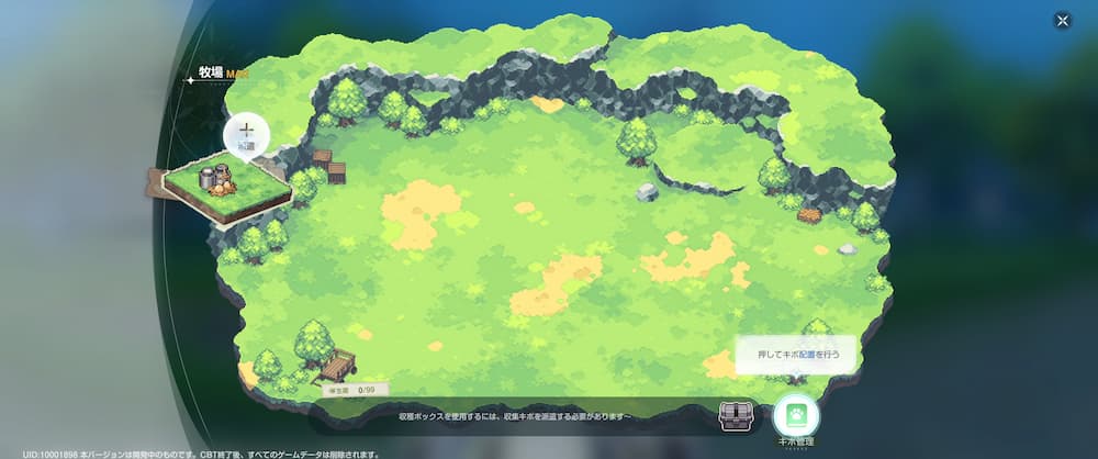 アズールプロミリアのホーム画面＞農園本部＞牧場のキボの画像