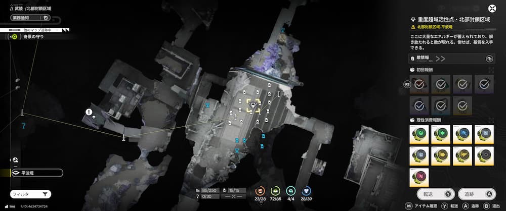 アークナイツエンドフィールドの武陵・北部封鎖区域の超域活性点近辺のMAP画像。