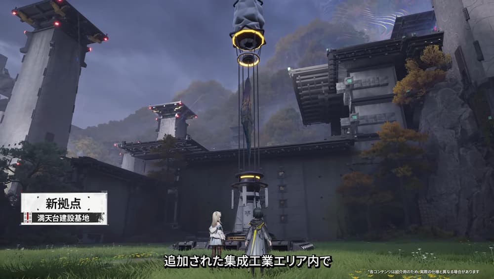アークナイツ：エンドフィールドのVer1.4「向淵行」で実装される新拠点「満天台建設基地」の紹介画面。左下に「新拠点 満天台建設基地」という白い城風のラベルが表示されており、画面中央の緑の芝生の上にペリカと男性管理人が並んで立っている。背後には、複数の塔や和風の屋根を持つ要塞のような巨大建造物と、中央で黄色く光る垂直に伸びた細長い工業設備が描かれている画像。