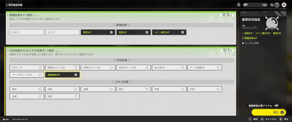 アークナイツエンドフィールドのゲーム内画像で、超域活性点を起動させる前にドロップする基質を選択している。