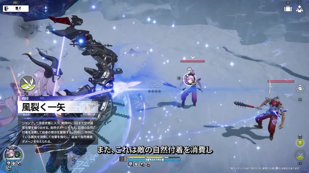 『アークナイツ:エンドフィールド』バージョン「雪氷の幽夢」予告番組内で紹介された、新キャラ「ティフォロス」の戦技「風裂く一矢」画像。