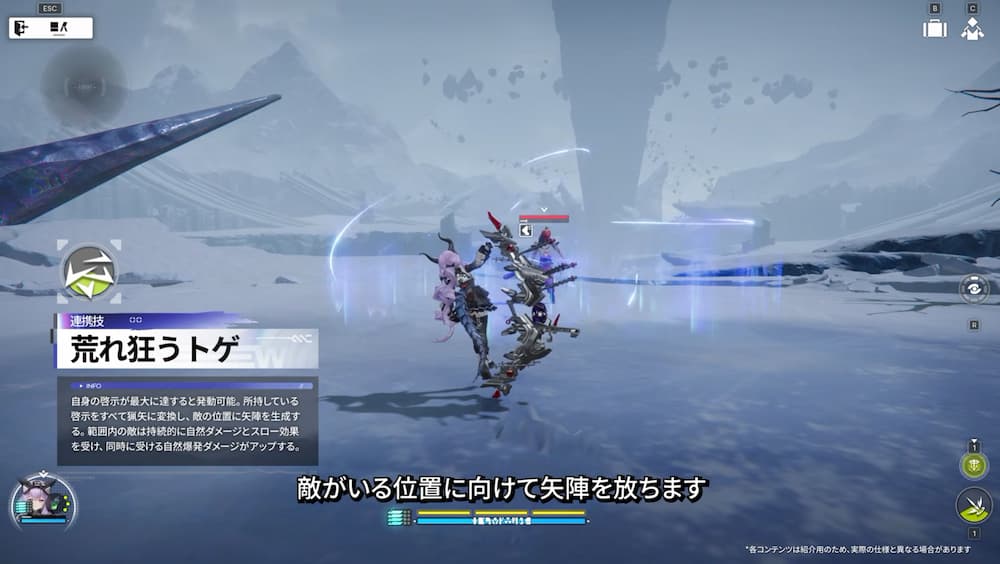 『アークナイツ:エンドフィールド』バージョン「雪氷の幽夢」予告番組内で紹介された、新キャラ「ティフォロス」の連携技「荒れ狂うトゲ」画像。