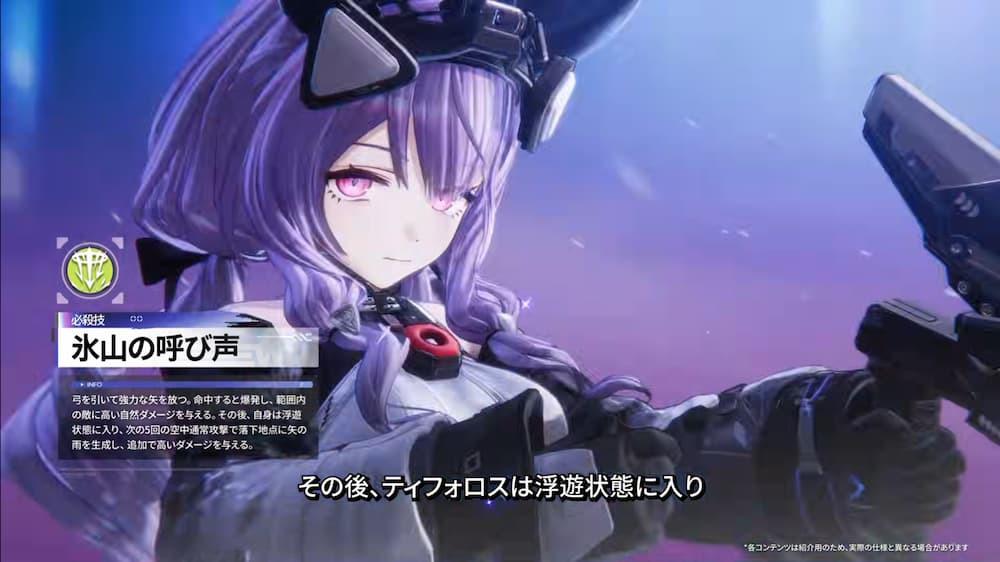 『アークナイツ:エンドフィールド』バージョン「雪氷の幽夢」予告番組内で紹介された、新キャラ「ティフォロス」の必殺技「氷山の呼び声」画像。
