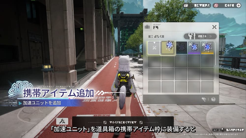 『アークナイツ：エンドフィールド』バージョン「雪氷の幽夢」予告番組内で紹介された携帯アイテム「加速ユニット」の紹介。