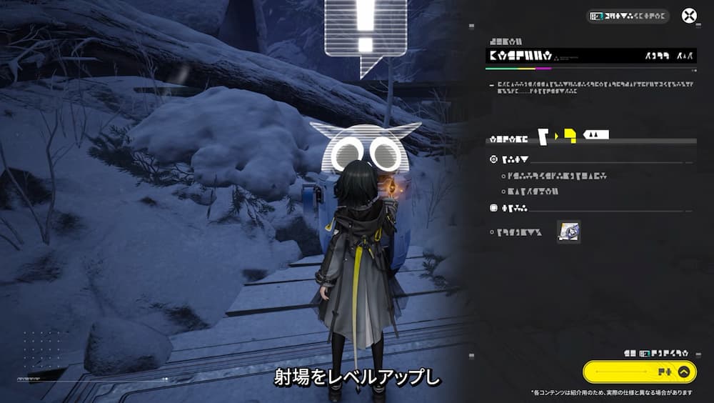 『アークナイツ：エンドフィールド』バージョン「雪氷の幽夢」予告番組内で紹介された新コンテンツ「弓の試練」で施設Lvを確認してる画面。
