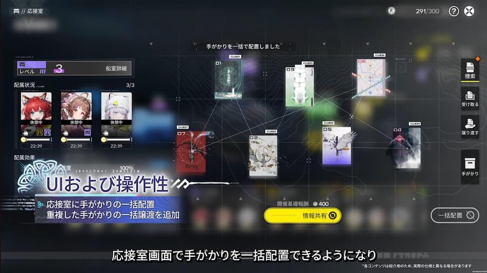『アークナイツ:エンドフィールド』バージョン「雪氷の幽夢」予告番組内で紹介された応接室関連の改善紹介画像。