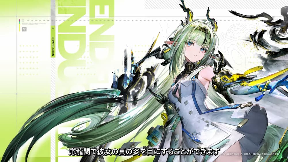 『アークナイツ:エンドフィールド』Ver1.4「向淵行」予告番組内で紹介されたスーの2D立ち絵。